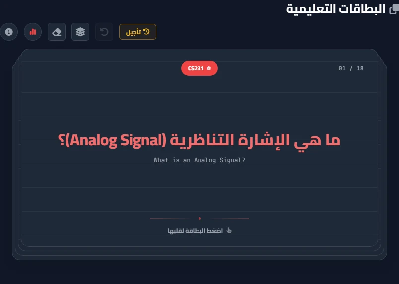 بطاقات المراجعة الفعلية في الحديقة